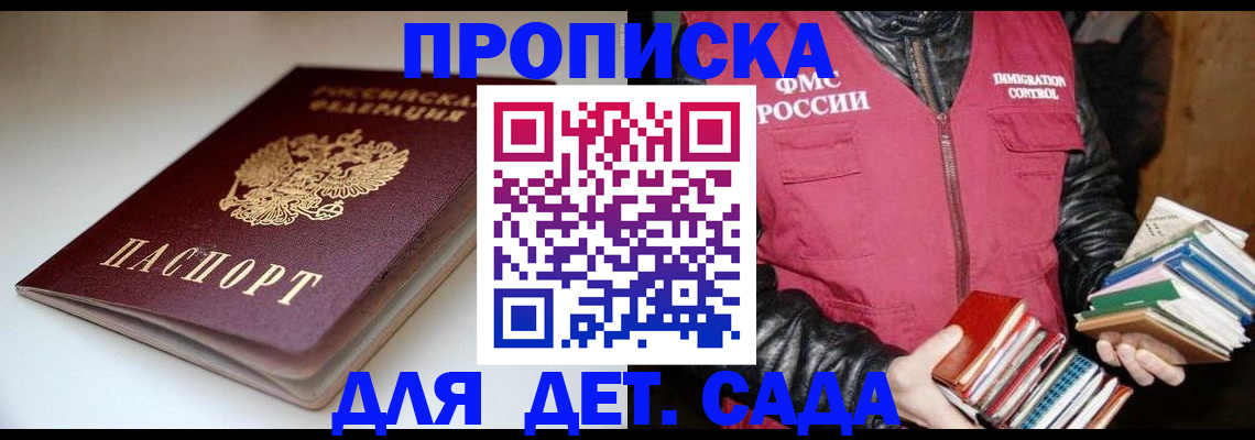 временная регистрация надежно в Осташкове