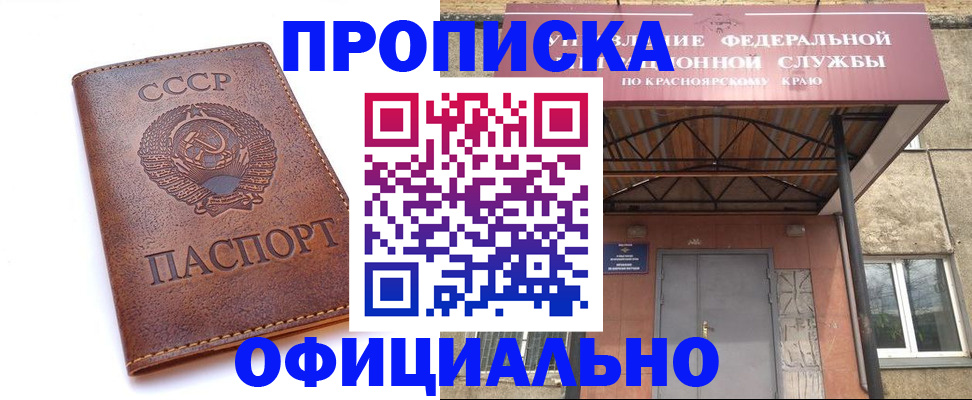 временная регистрация поиск в Осташкове