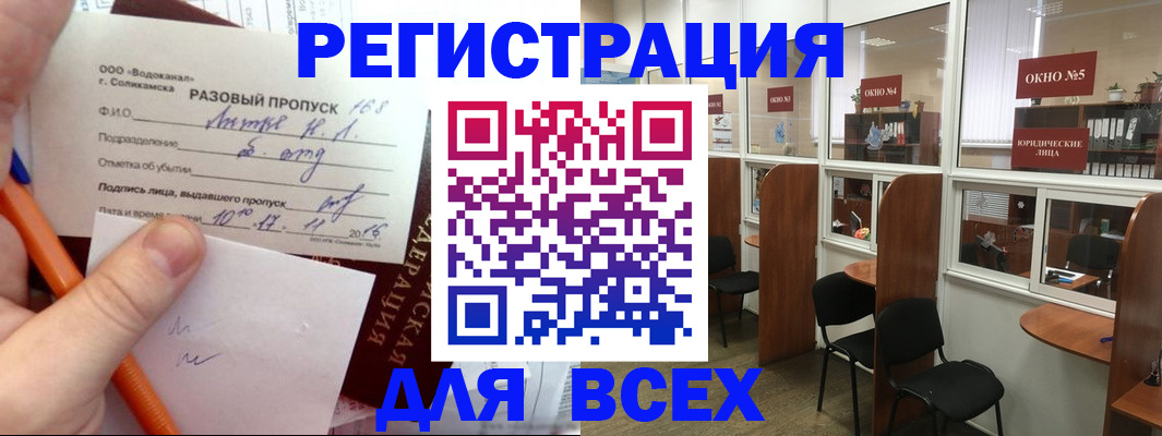 временная регистрация надежно в Осташкове