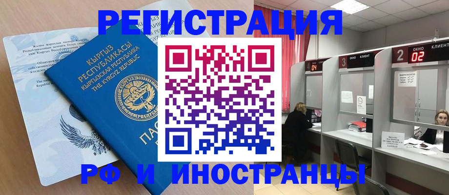 прописка иностранных граждан в Осташкове