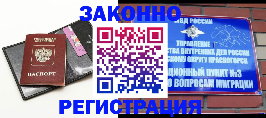 временная регистрация для школы в Осташкове