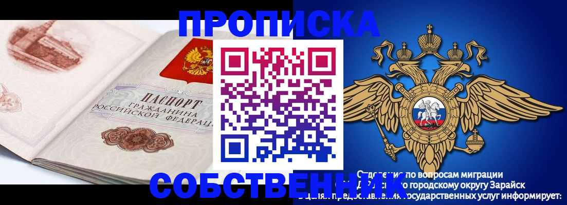 прописка для школы в Осташкове