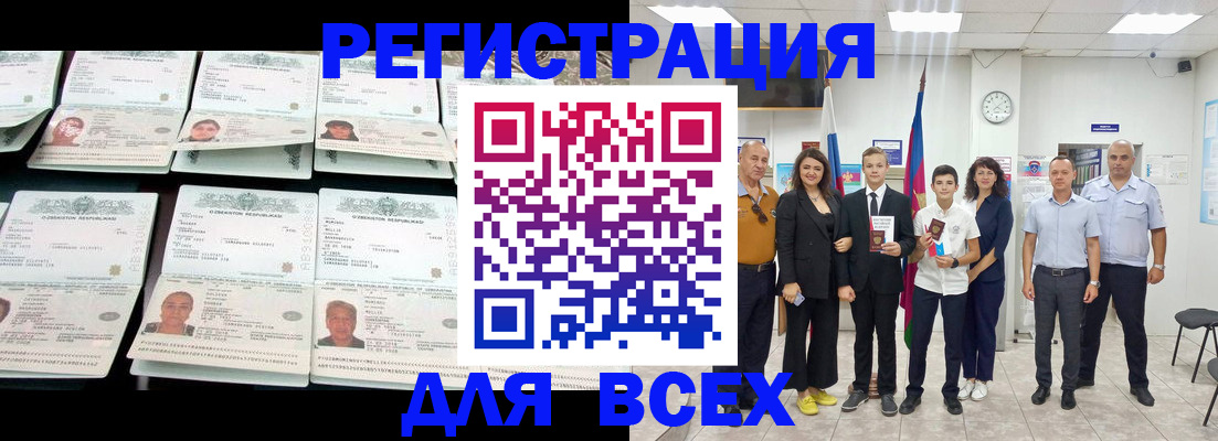 временная регистрация законно в Осташкове