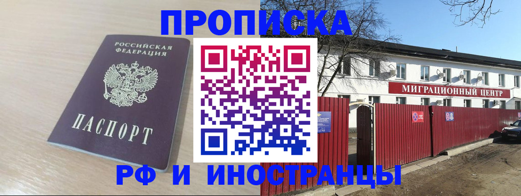 временная регистрация гарантия в Осташкове